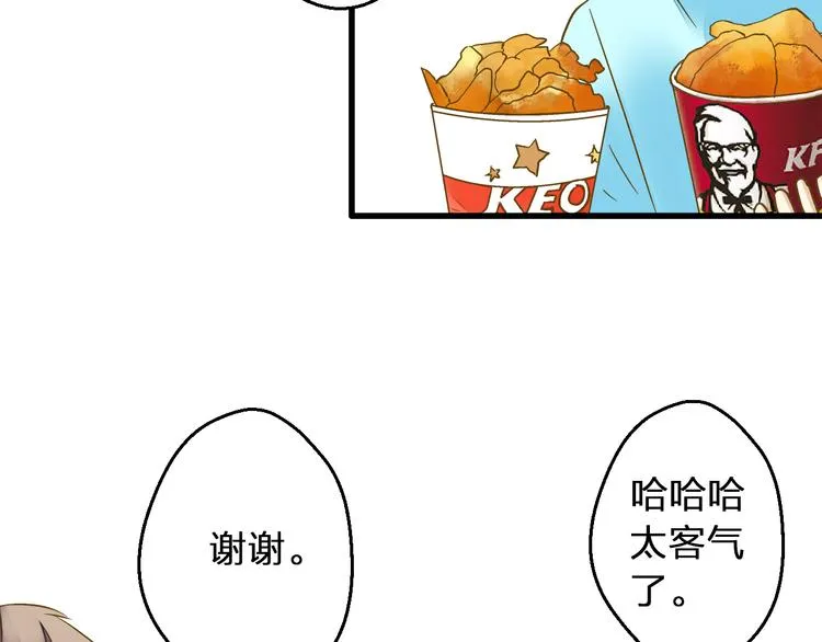 第89话 邀请 第36页