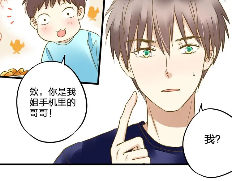 第89话 邀请 第39页