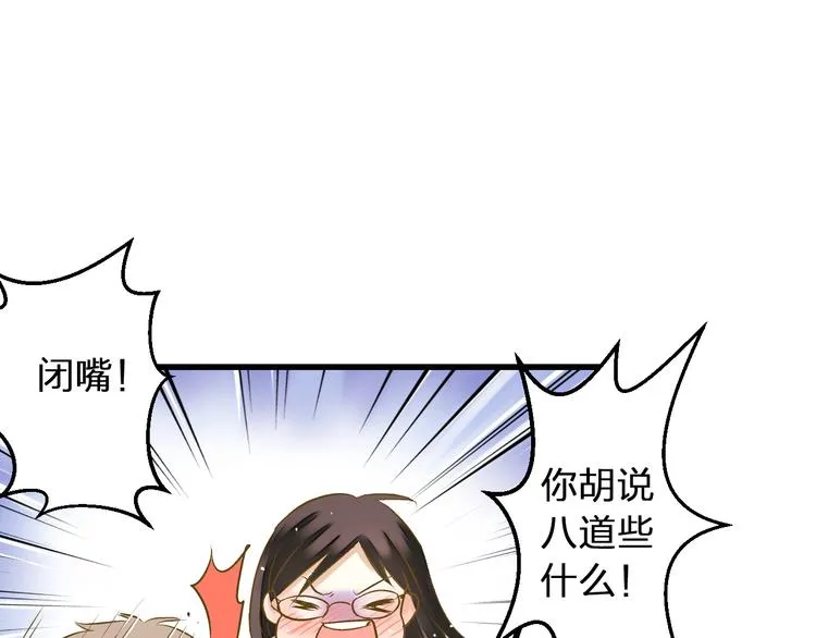 第89话 邀请 第40页