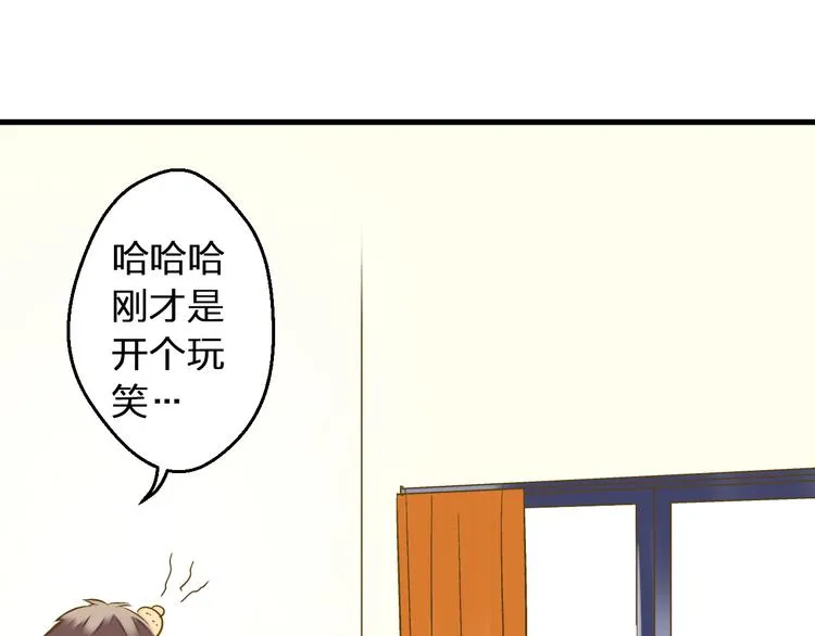 第89话 邀请 第42页