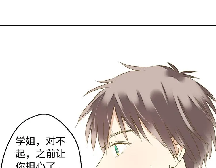 第89话 邀请 第45页