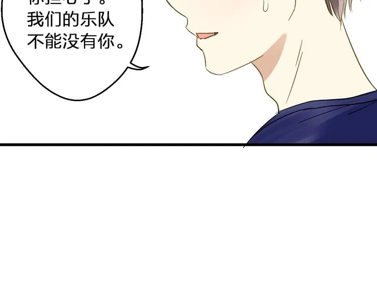 第89话 邀请 第46页
