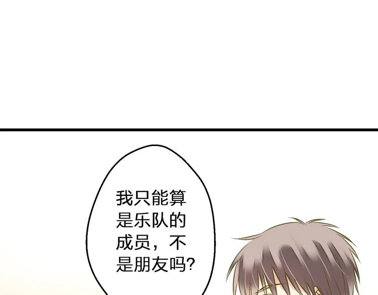 第89话 邀请 第47页