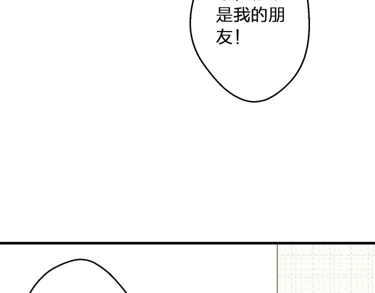 第89话 邀请 第49页