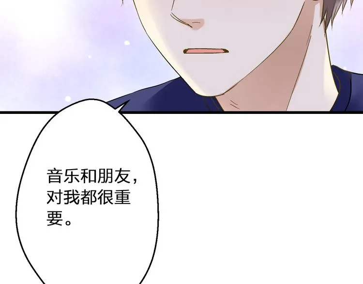 第89话 邀请 第53页