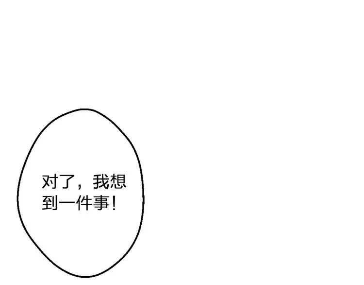 第89话 邀请 第56页