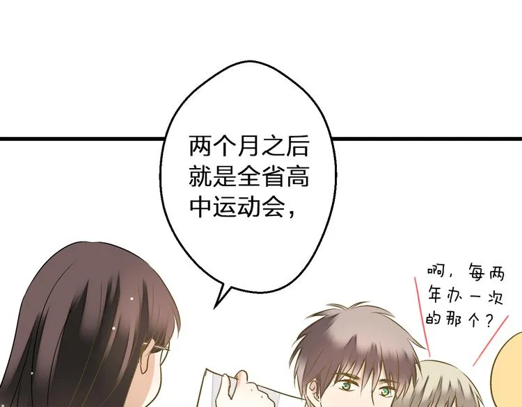 第89话 邀请 第57页