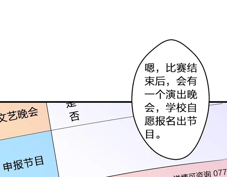 第89话 邀请 第60页