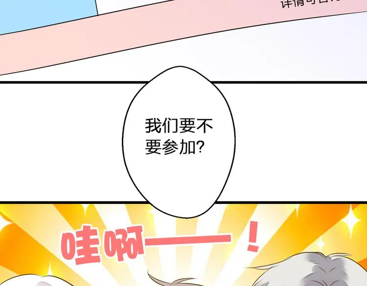 第89话 邀请 第61页