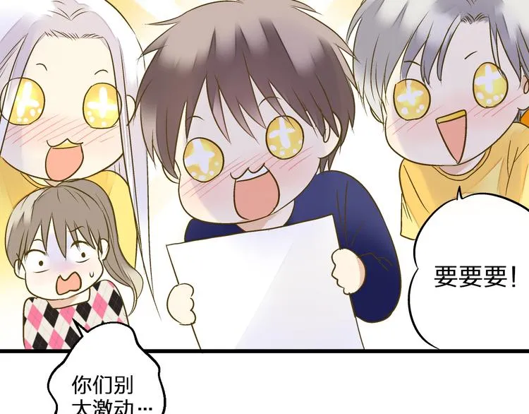 第89话 邀请 第62页