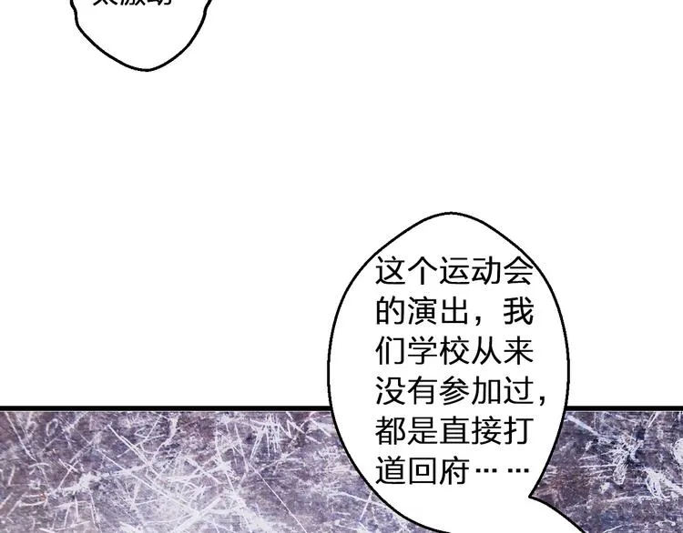 第89话 邀请 第63页