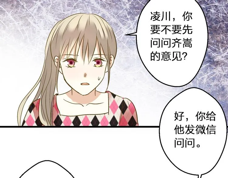 第89话 邀请 第64页