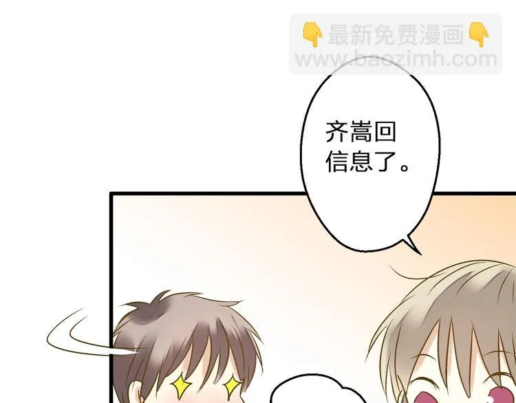 第89话 邀请 第71页
