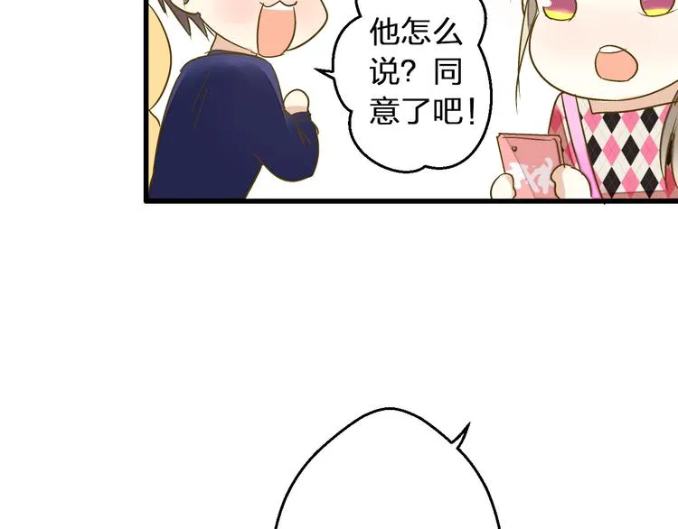 第89话 邀请 第72页
