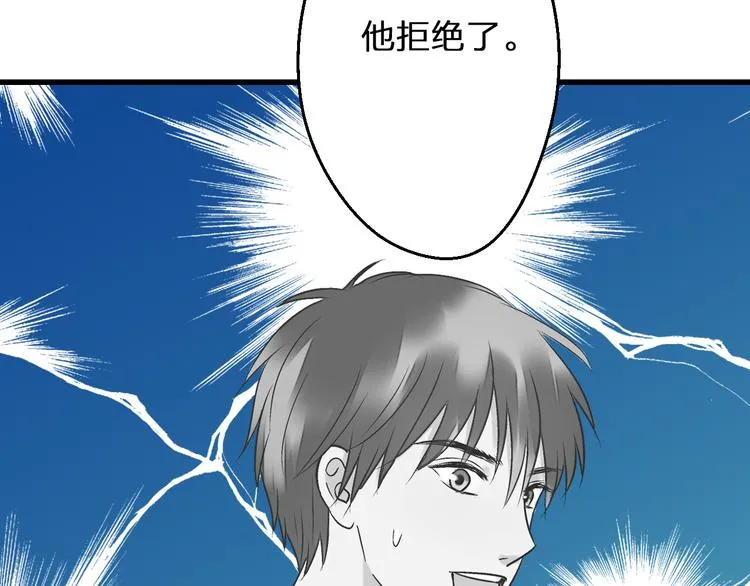 第89话 邀请 第73页