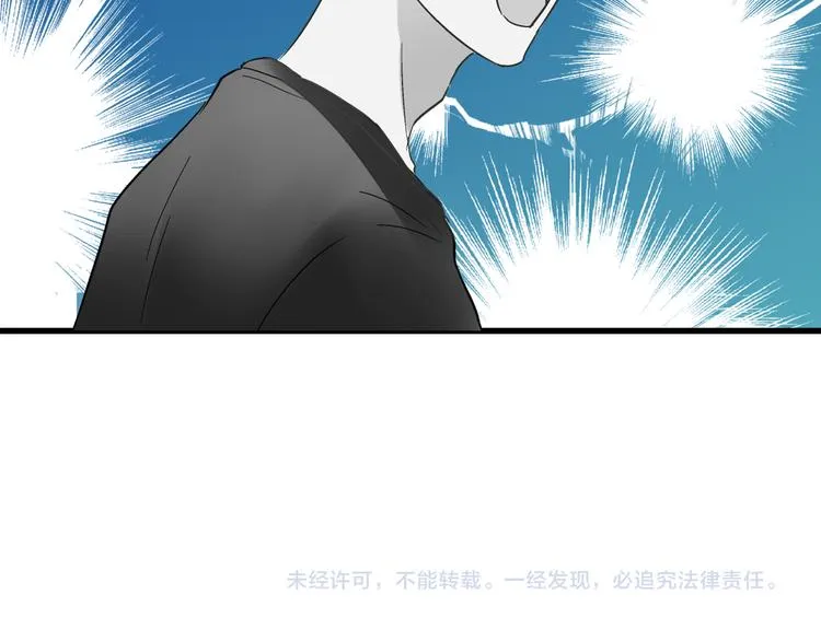 第89话 邀请 第74页