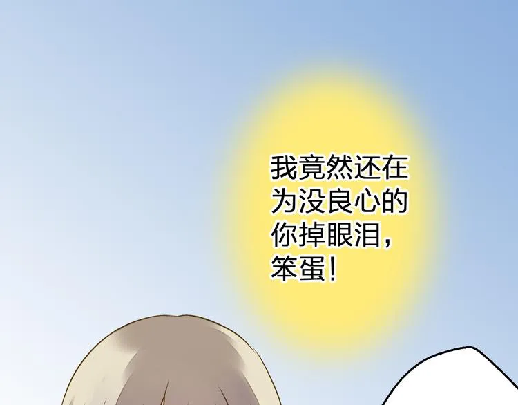 第88话 礼物 第3页