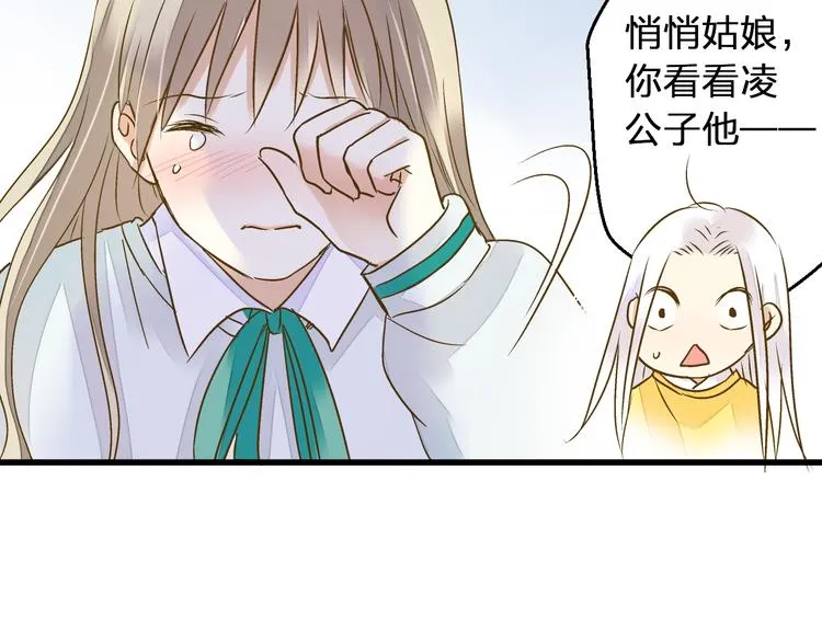 第88话 礼物 第4页
