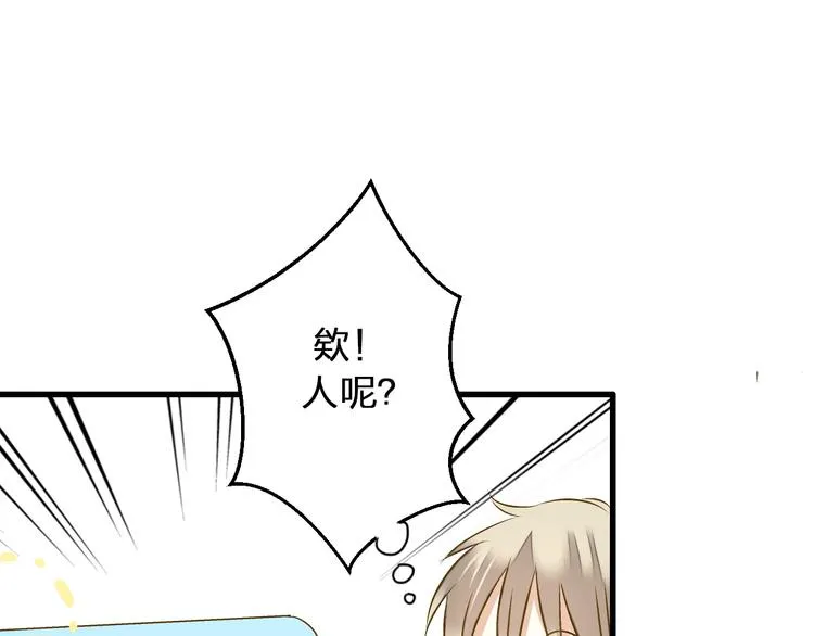 第88话 礼物 第5页