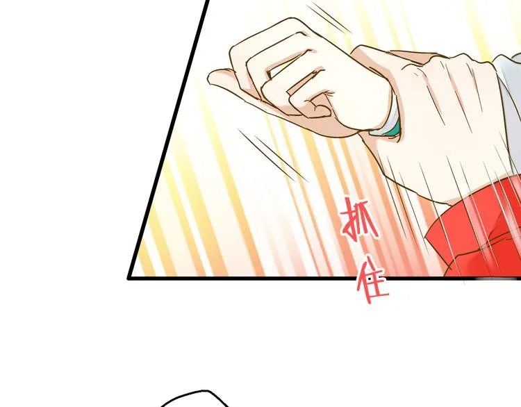 第88话 礼物 第7页