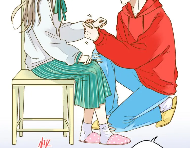 第88话 礼物 第9页