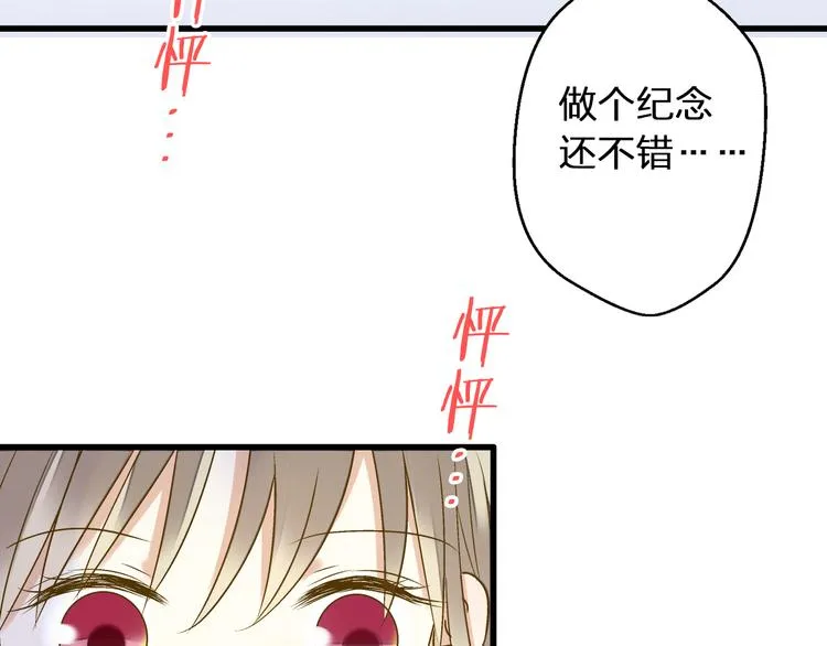 第88话 礼物 第10页