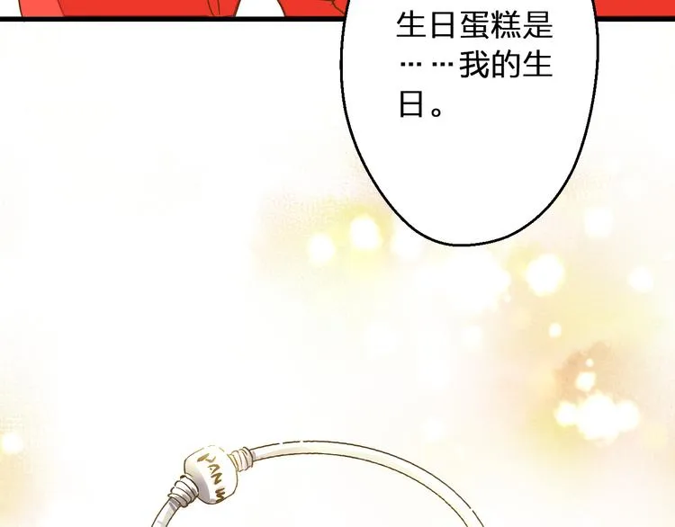 第88话 礼物 第14页