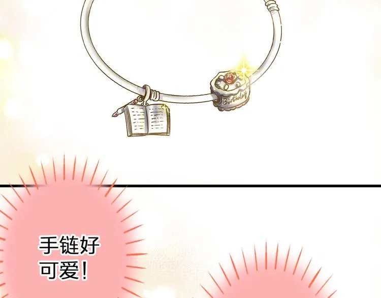 第88话 礼物 第15页