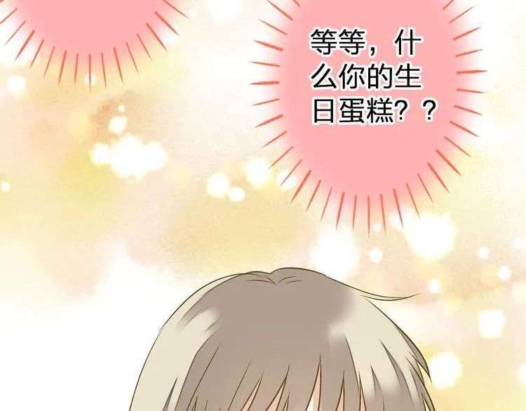 第88话 礼物 第16页