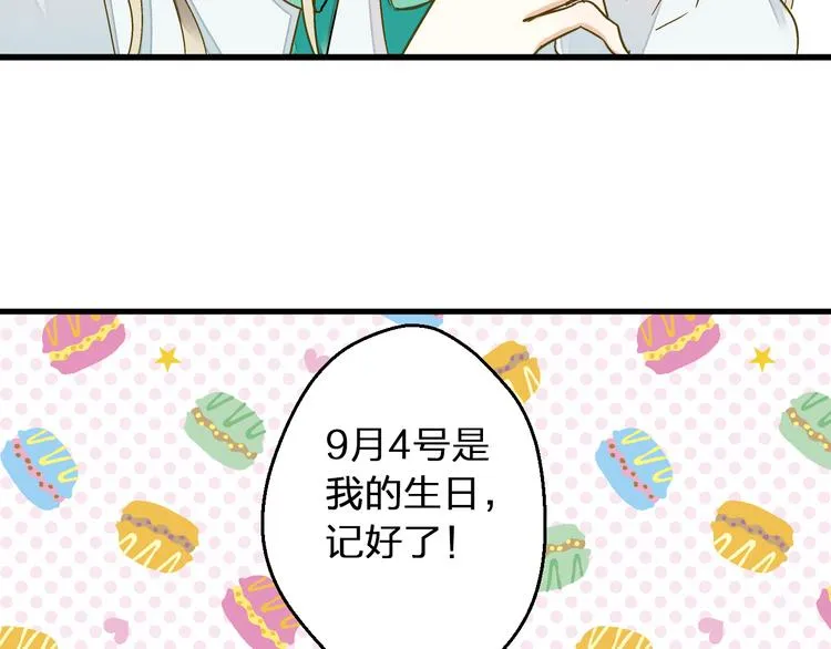 第88话 礼物 第18页