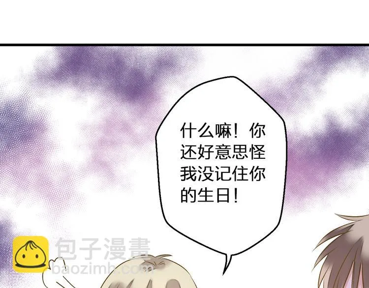 第88话 礼物 第22页