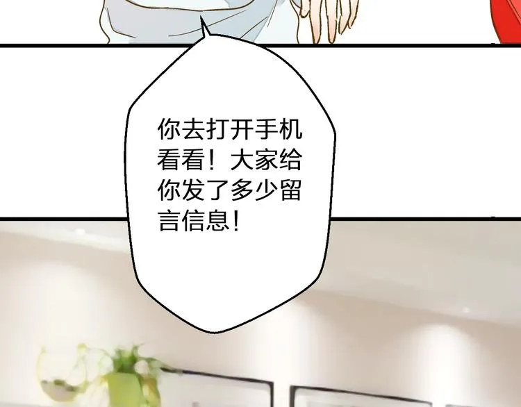 第88话 礼物 第24页