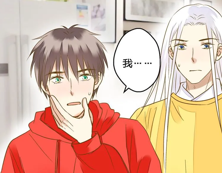 第88话 礼物 第25页