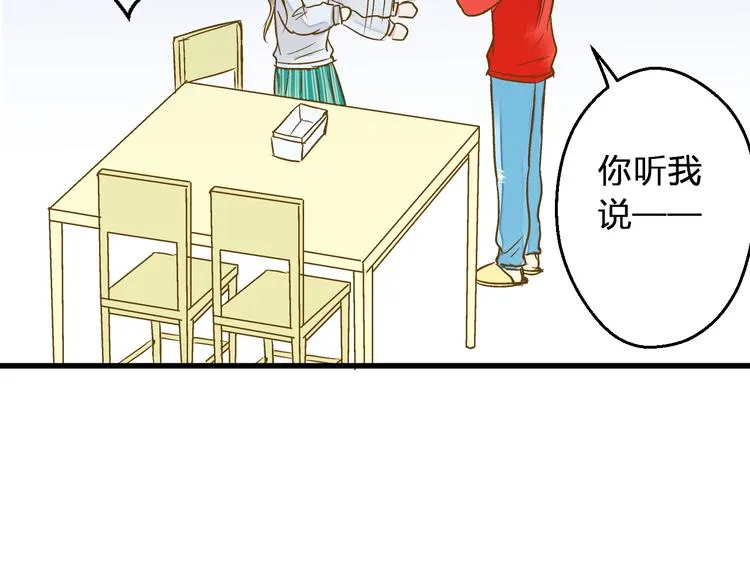第88话 礼物 第28页