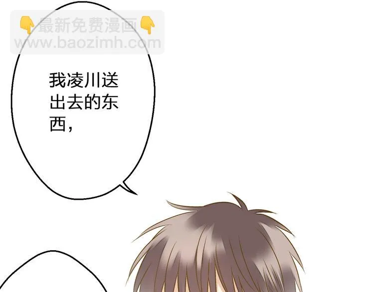 第88话 礼物 第30页