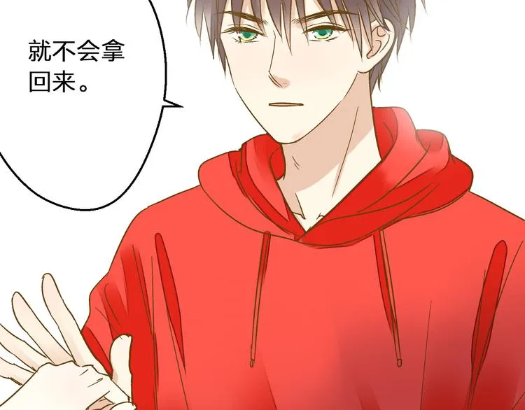 第88话 礼物 第31页