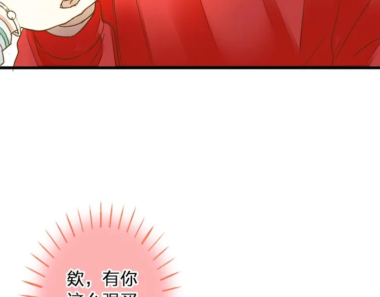 第88话 礼物 第32页