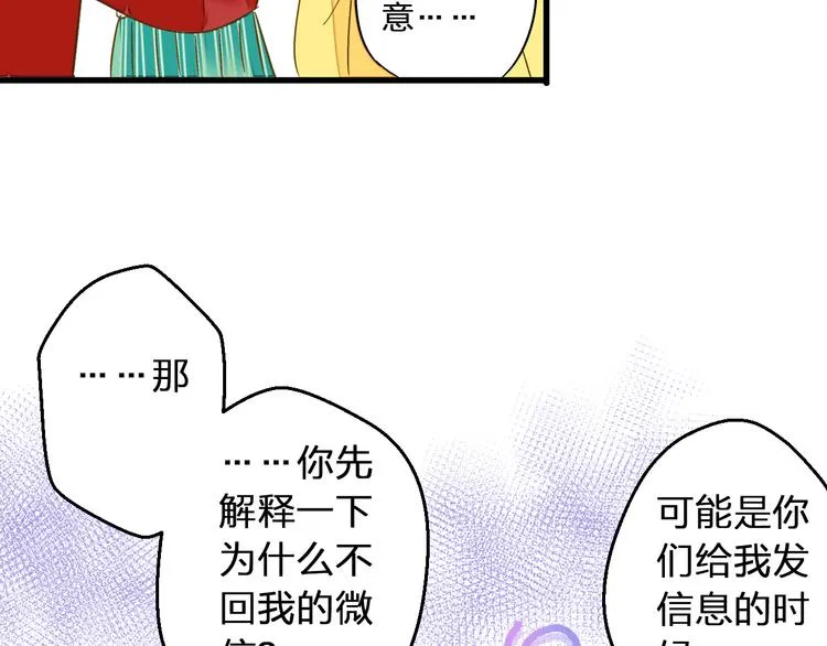 第88话 礼物 第34页