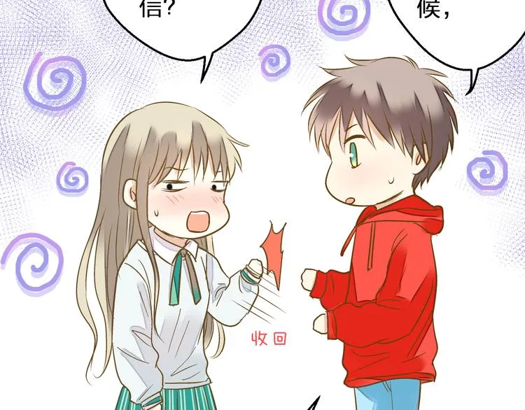 第88话 礼物 第35页
