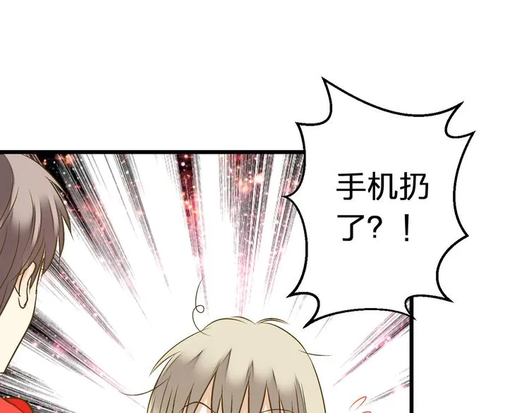 第88话 礼物 第38页