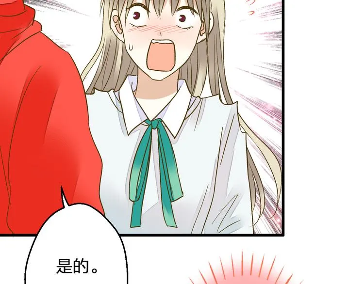 第88话 礼物 第39页
