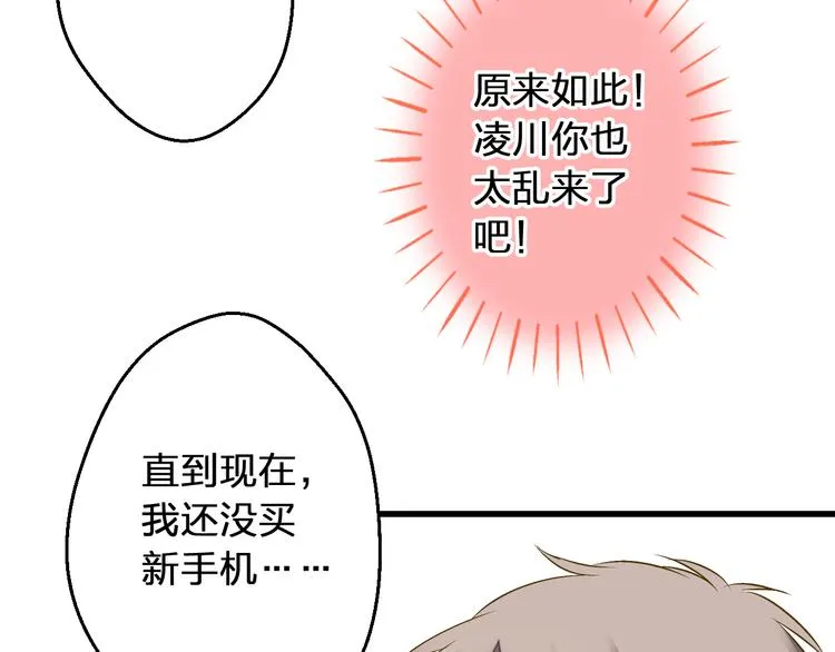 第88话 礼物 第40页