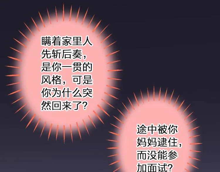 第88话 礼物 第42页