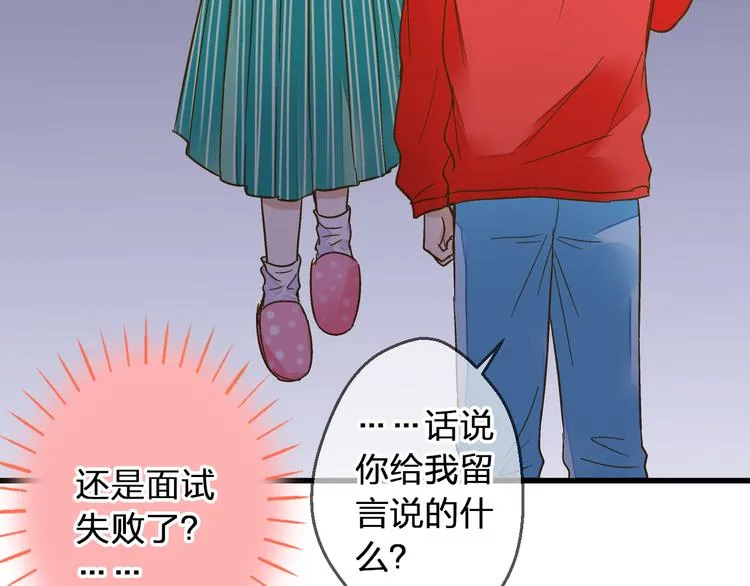 第88话 礼物 第44页