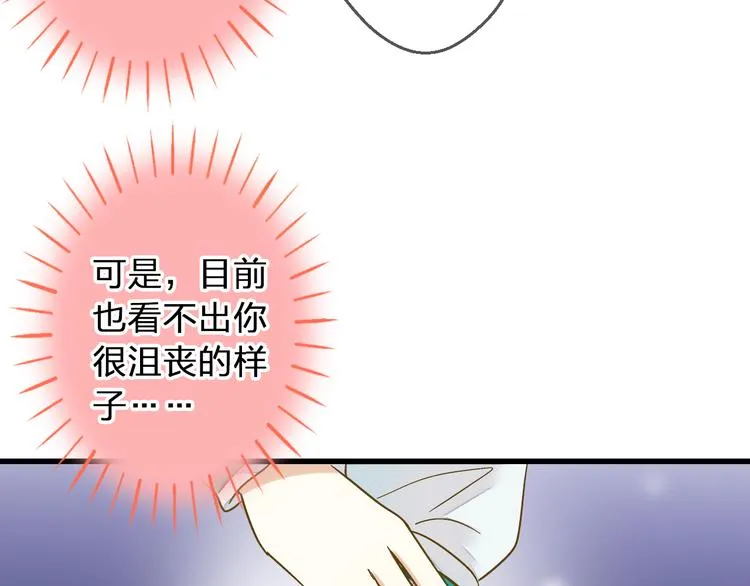 第88话 礼物 第45页