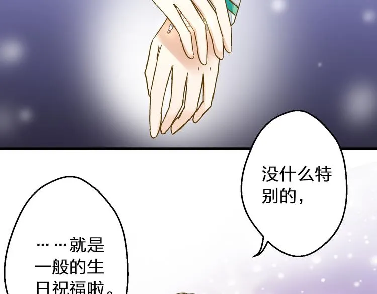 第88话 礼物 第46页
