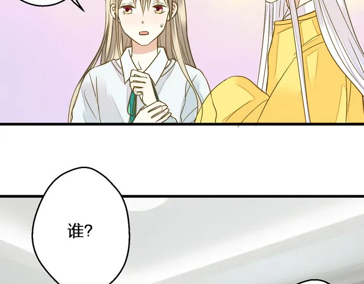 第88话 礼物 第51页