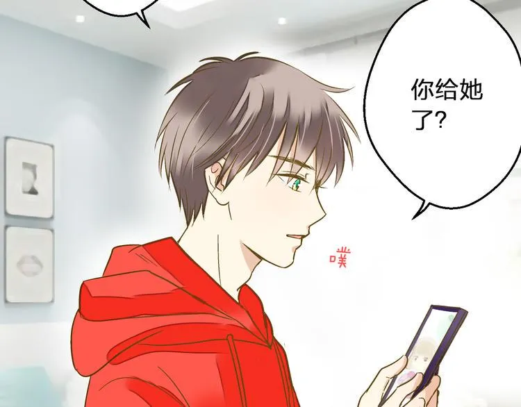 第88话 礼物 第52页