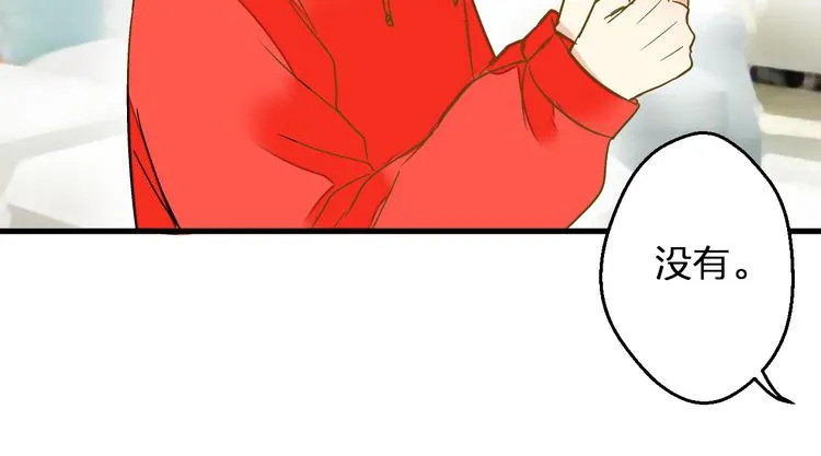 第88话 礼物 第53页