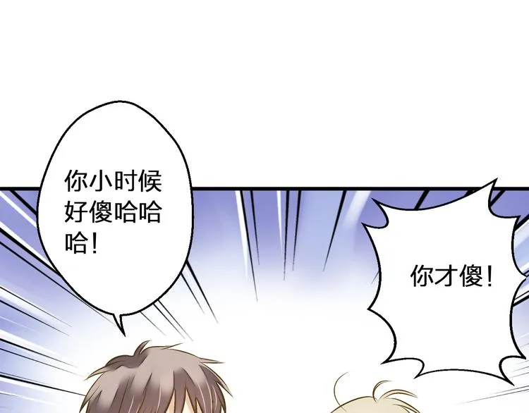 第88话 礼物 第54页